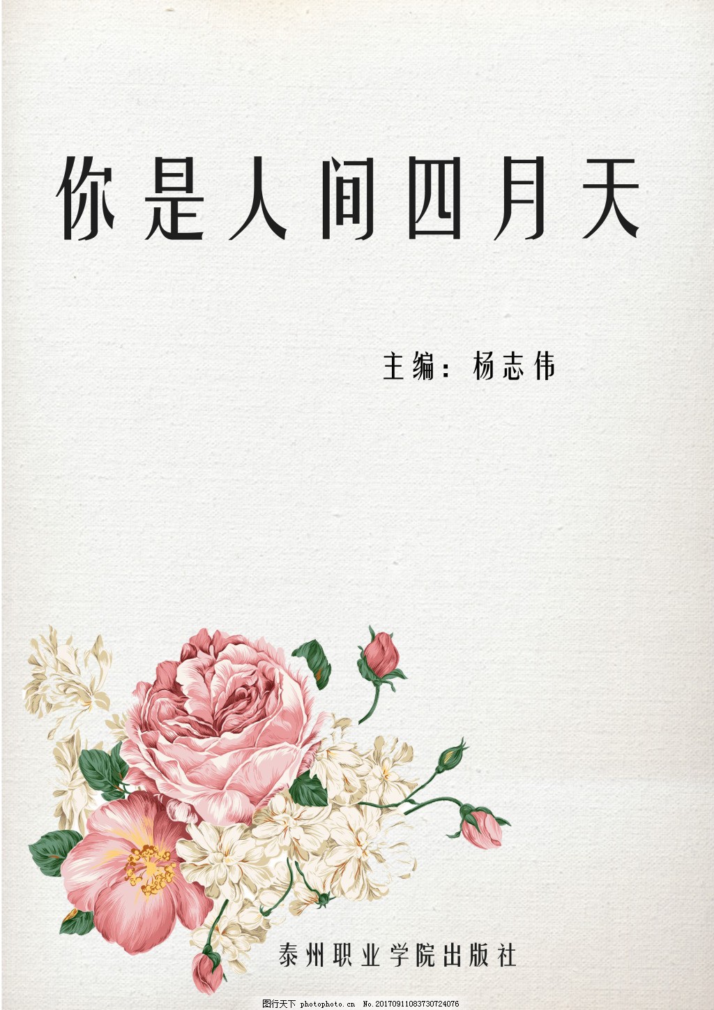 草莓丝瓜榴莲芭乐丝瓜秋葵榴莲草莓向日葵幸福宝